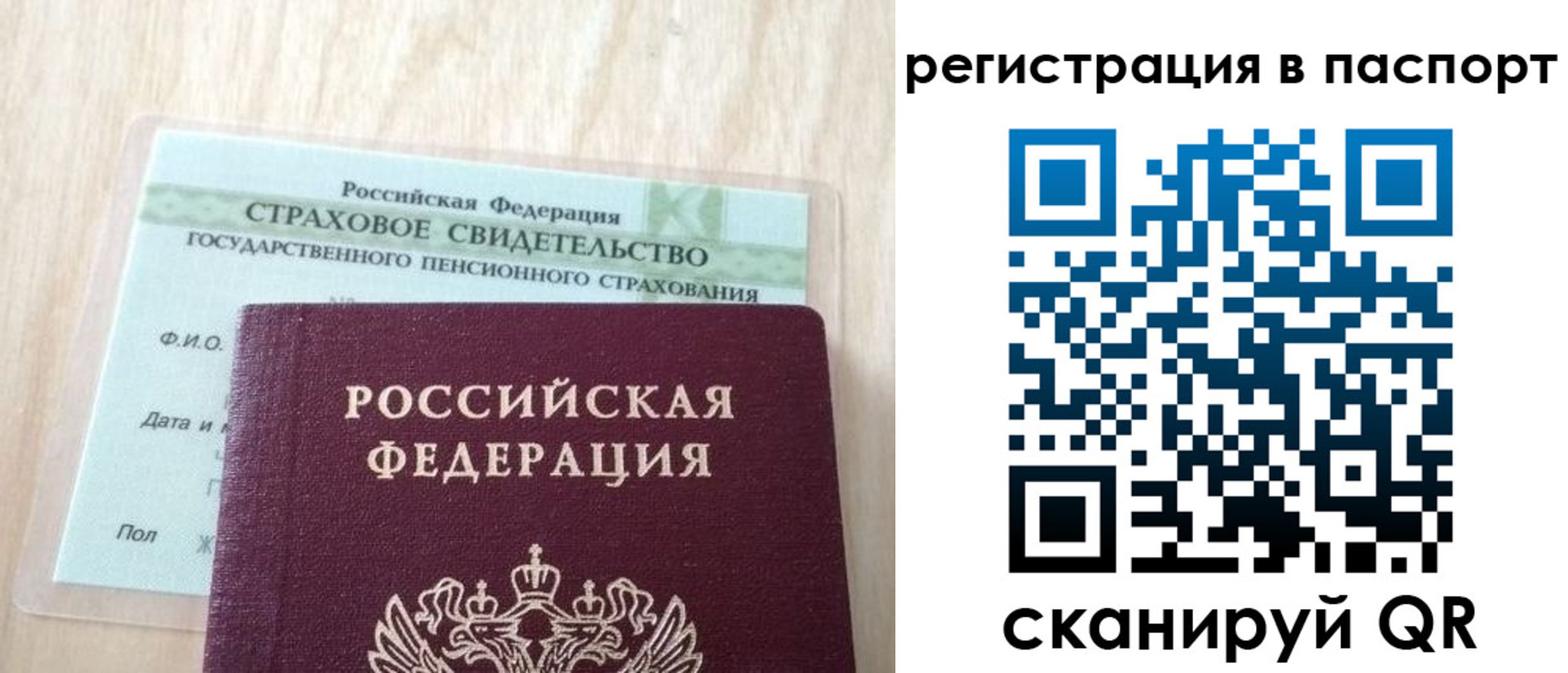 временная регистрация надежно в Жирновске