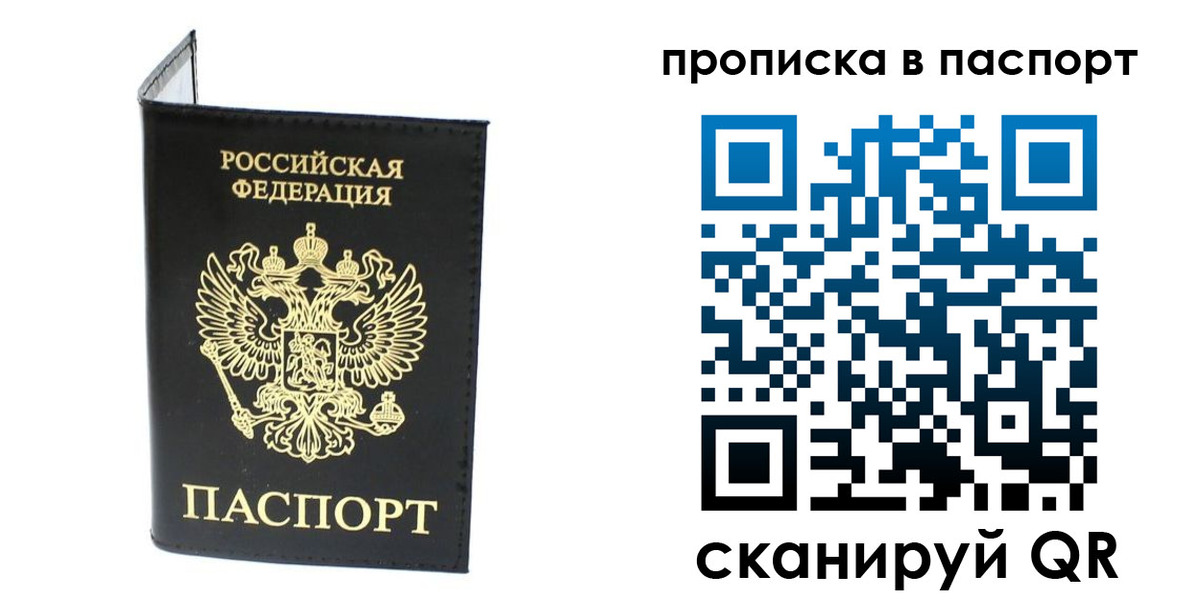 прописка регистрация в Жирновске