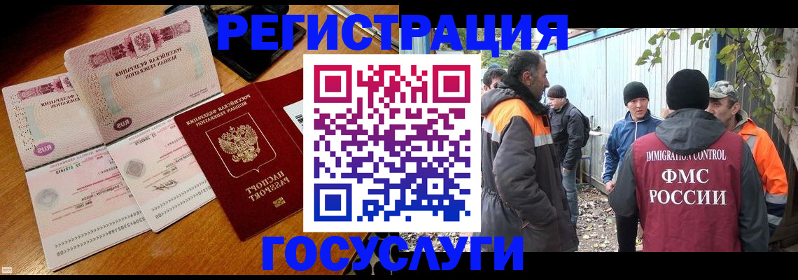 временная регистрация законно в Жирновске