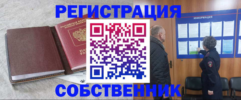 временная регистрация надежно в Жирновске