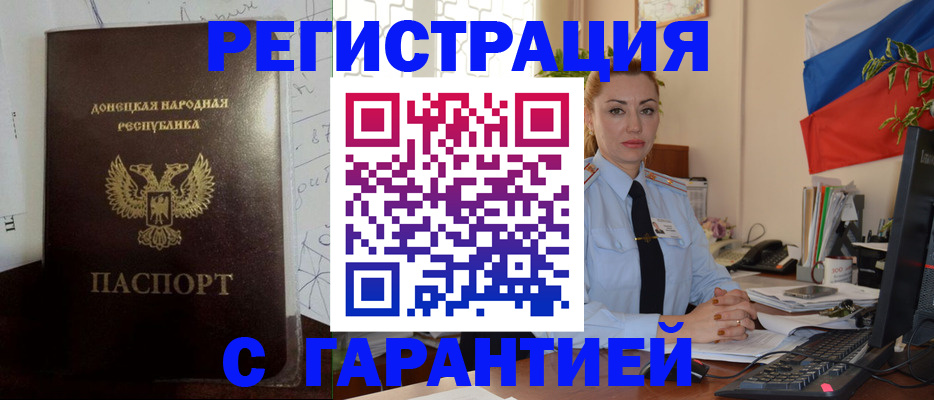 прописка законно в Жирновске