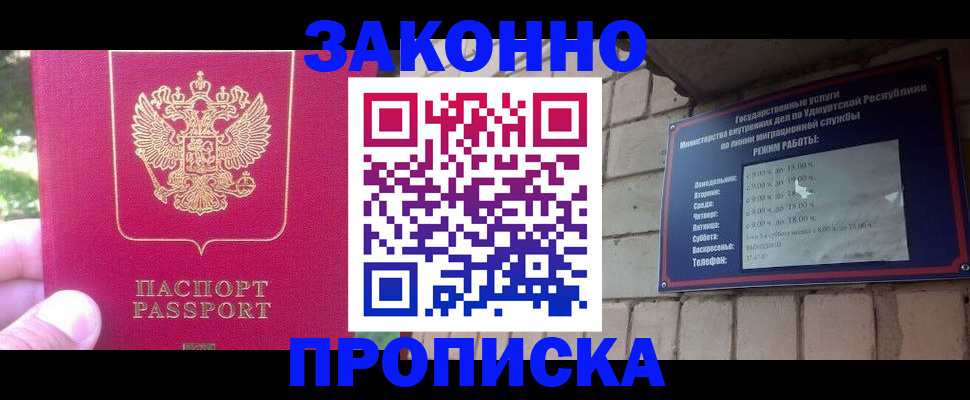 прописка регистрация в Жирновске