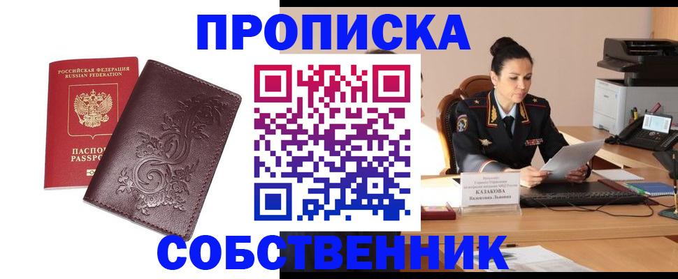 временная регистрация поиск в Жирновске