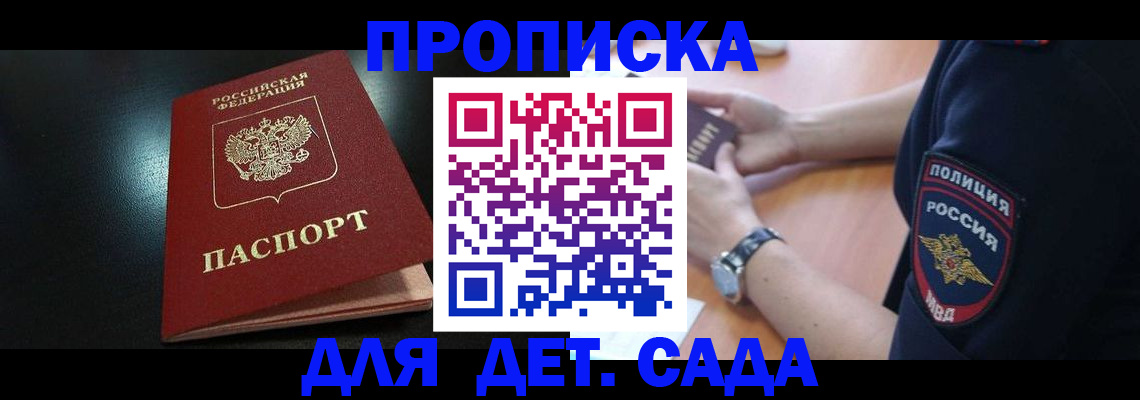 прописка паспорт в Жирновске