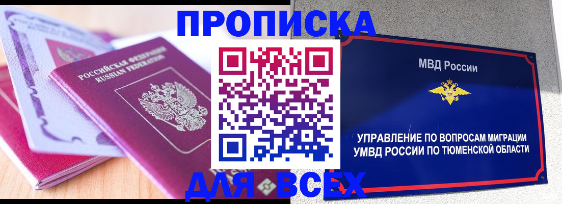 прописка паспорт в Жирновске