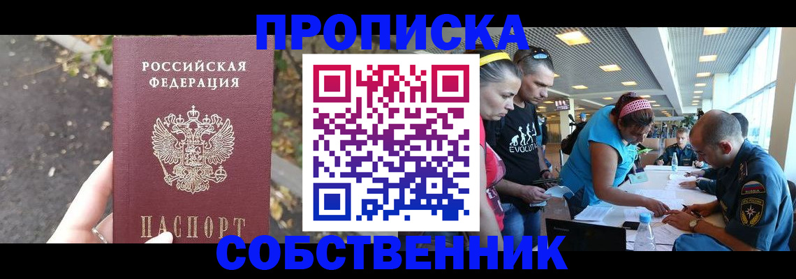 прописка в Жирновске