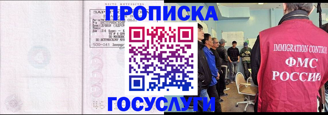 временная регистрация в квартире в Жирновске