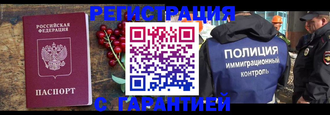 временная регистрация в Жирновске