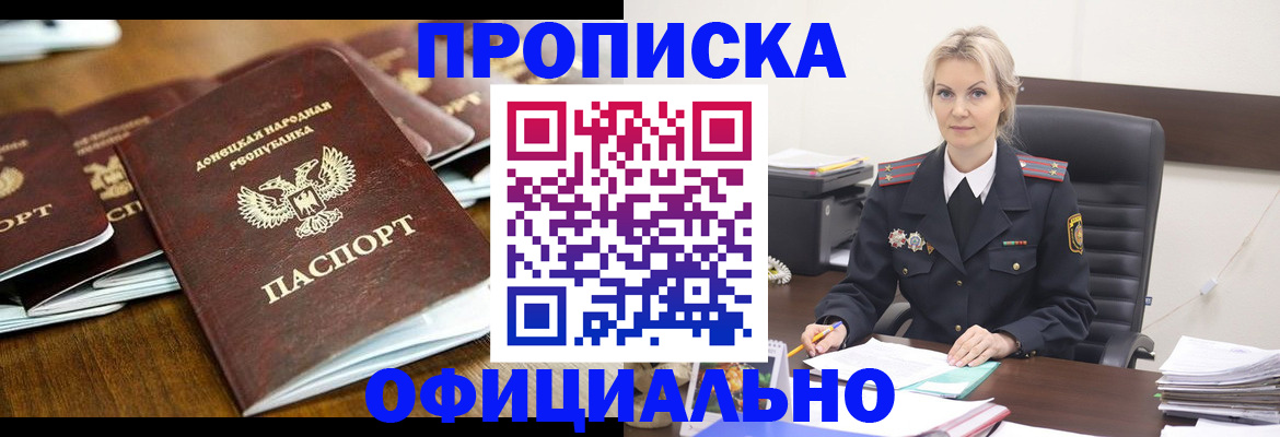 прописка в квартире в Жирновске